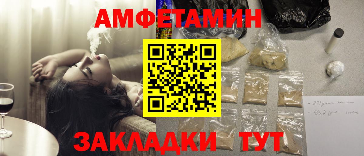 Костомукша  АМФЕТАМИН  Вход с VPN  АМФ Розовый 