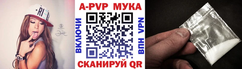 APVP кристаллы  наркотики  Костомукша 