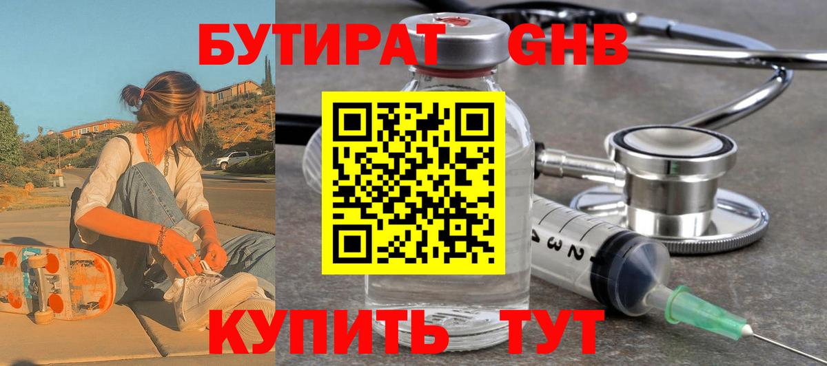 БУТИРАТ BDO 33% Костомукша