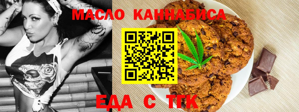Костомукша  Печенье с ТГК конопля  Вход с VPN 