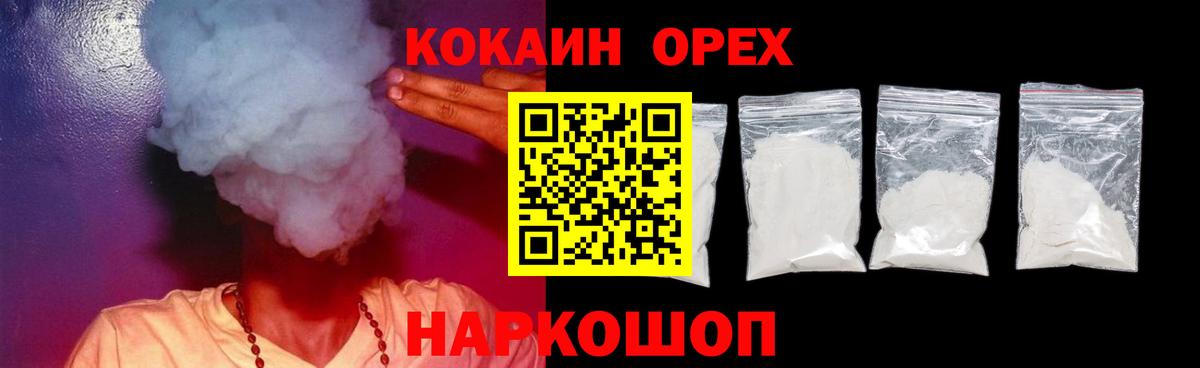 Костомукша  Cocaine Колумбийский  Вход с VPN 