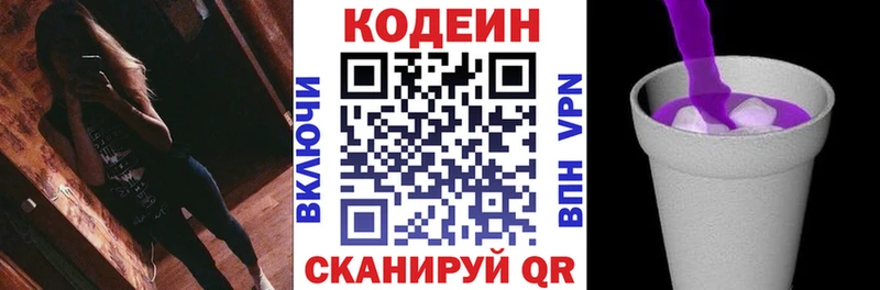 Codein Purple Drank  Костомукша 