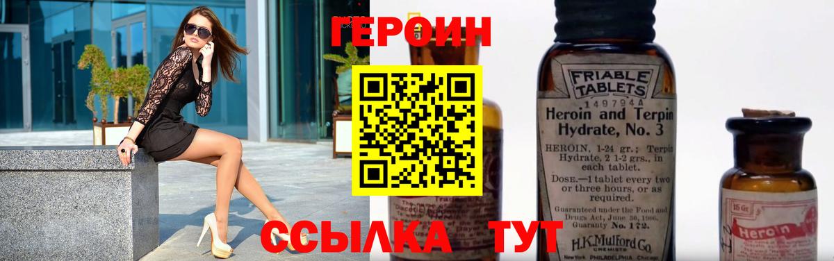 ГЕРОИН VHQ  Вход с VPN  ГЕРОИН  Костомукша 