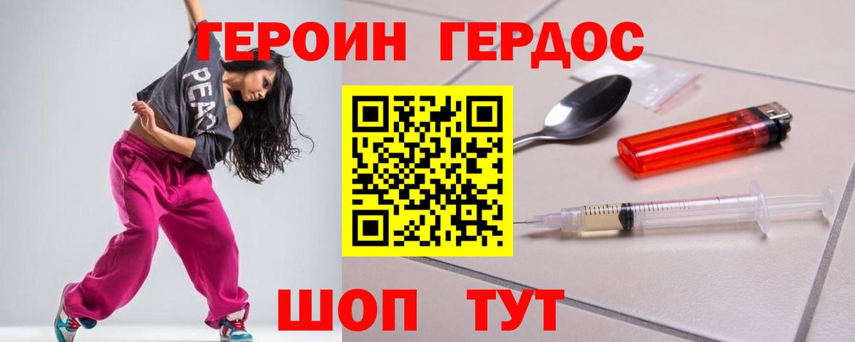 ГЕРОИН VHQ Костомукша