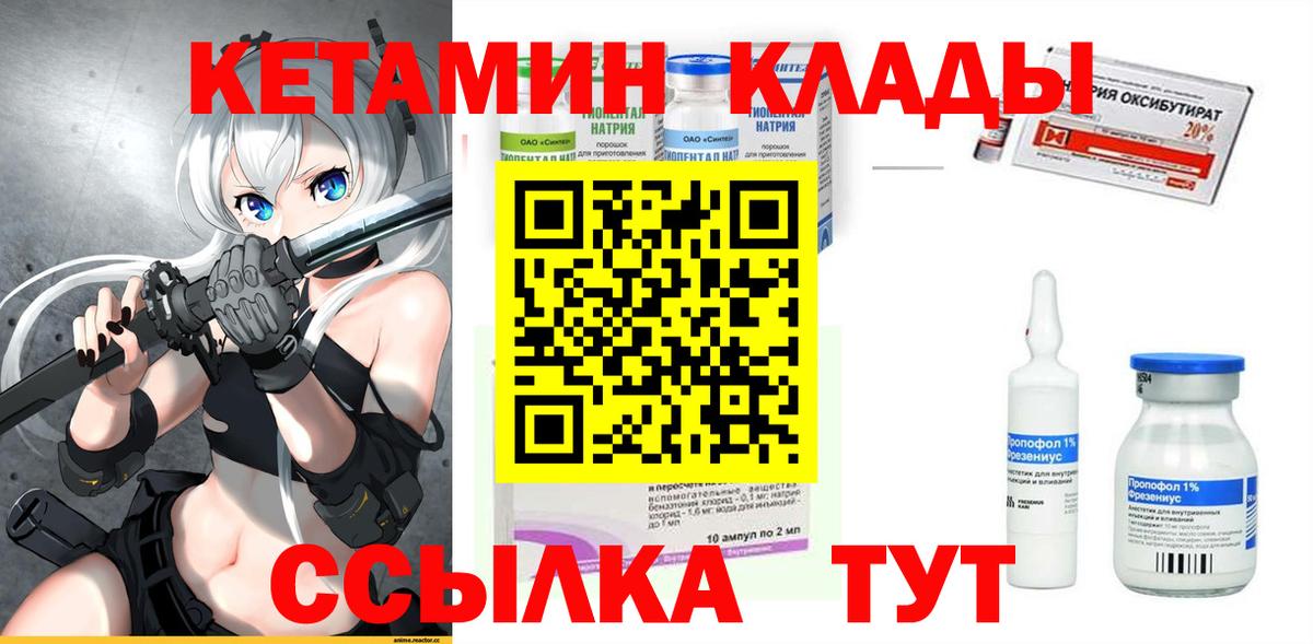 КЕТАМИН ketamine Костомукша