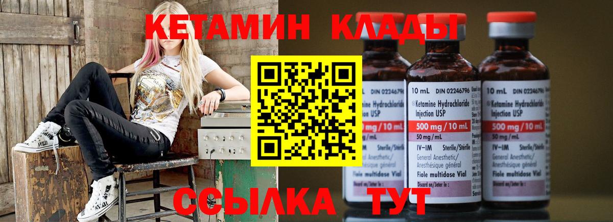 Костомукша  Кетамин VHQ  Вход с VPN 