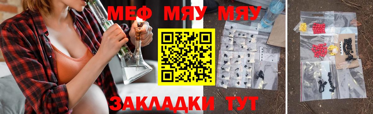 Меф mephedrone  Вход с VPN  Костомукша  МЕФ  МЯУ-МЯУ мяу мяу 