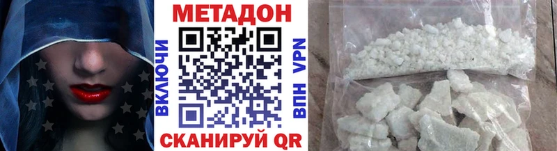 как найти наркотики  Костомукша  МЕТАДОН VHQ 