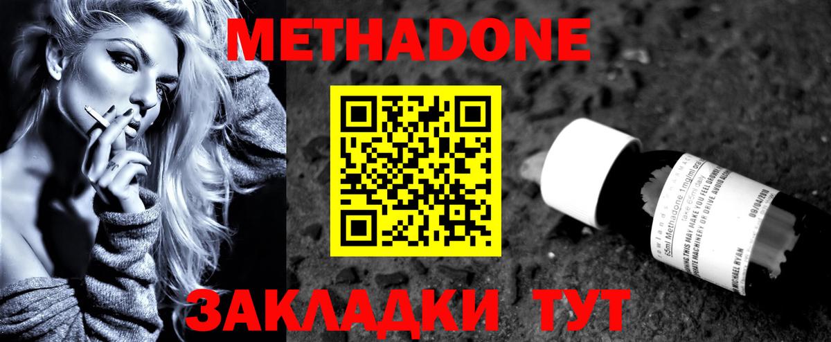 Костомукша  Метадон белоснежный  Вход с VPN  Метадон кристалл 