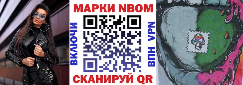 Марки N-bome 1,8мг  Костомукша 
